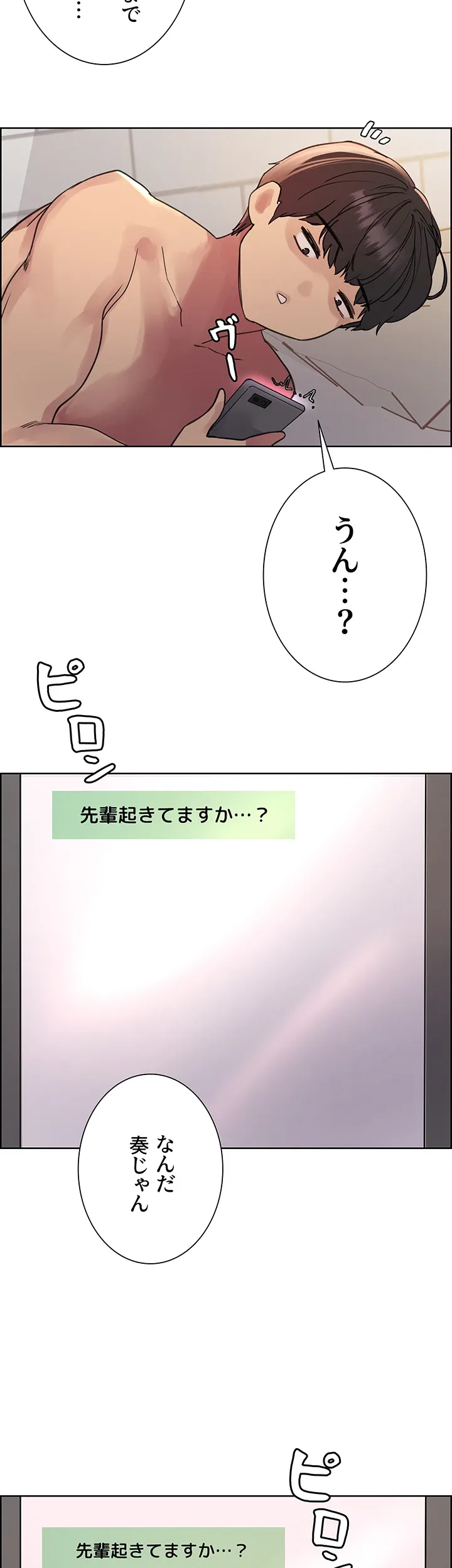 セクストップウォッチ - Page 22